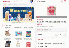 安菲科技APP开发-速普母婴APP点评 速普母婴APP怎么样