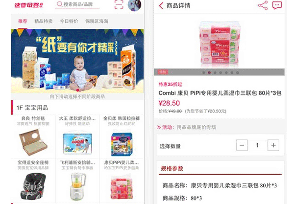 母婴app开发提供母婴商品和优质的服务--重庆软件开发安菲科技