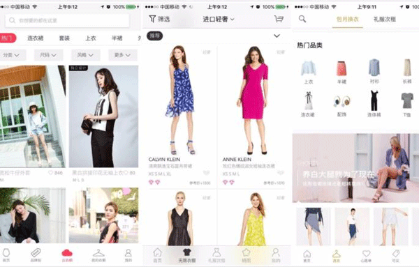 在线租衣APP开发为服装行业提供新思路-软件开发重庆安菲科技