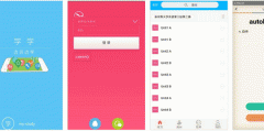 安菲科技APP开发-对学学app外包制作点评涵盖丰富学习资源提升学习积极性