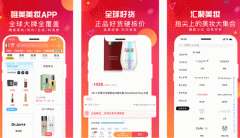 安菲科技APP开发-唯美美妆app测评 唯美美妆app如何