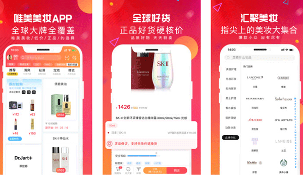 美妆app开发满足用户购物及学习美妆的心愿-重庆app开发公司安菲科技