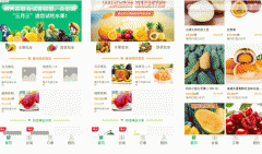 安菲科技APP开发-对鲜大宗app点评看到生鲜批发另外形态