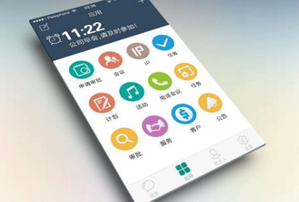 开发远程办公APP满足企业需求-app手机客户端开发重庆安菲科技