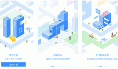 安菲科技APP开发-员工之家app点评 员工之家app好不好