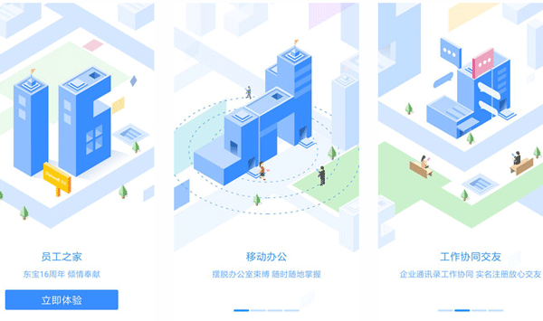 移动办公系统软件开发让办公不再具备局限性-重庆app开发公司安菲科技