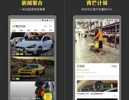 汽车app开发让你轻松变成汽车达人-重庆app软件开发安菲科技