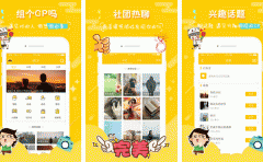安菲科技APP开发-组CP APP点评 组CP APP好不好