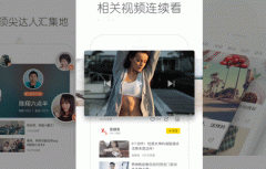 安菲科技APP开发-秒拍直播app评测带你看直播