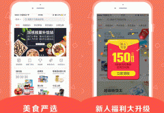 安菲科技APP开发-美食严选app点评 美食严选app如何