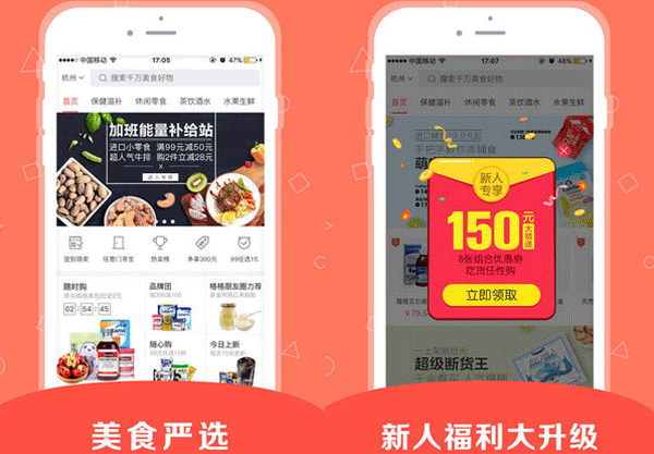 美食严选app开发手机上的美食专家-重庆app开发安菲科技