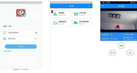 智能硬件app开发设备都可以一键管理-app开发重庆安菲科技