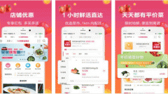 安菲科技APP开发-淘菜猫APP点评 淘菜猫APP好不好