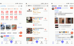 安菲科技APP开发-皮革114信息平台APP评测揭开新篇章