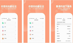 安菲科技APP开发-房一站app评测看地产变化