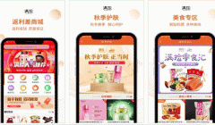 安菲科技APP开发-满捡商城APP测评 满捡商城APP怎样