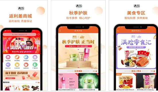 商城app开发看到电商的多种玩法-重庆app开发安菲科技