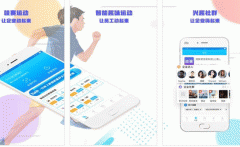 安菲科技APP开发-哇塞运动app评测看企业运动新花样