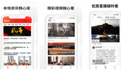 安菲科技APP开发-济南头条app点评 济南头条app如何