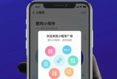 安菲科技APP开发-酷狗小程序点评 酷狗小程序好不好