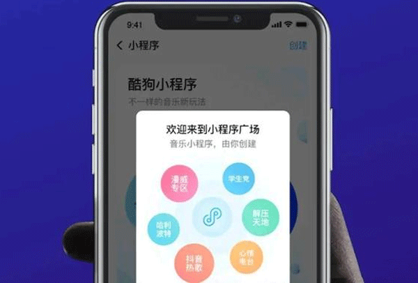小程序开发用便捷的方式满足用完就走的场景-app开发重庆安菲科技