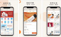 安菲科技APP开发-蜗米商城app点评 蜗米商城app好用吗