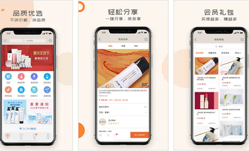商城app开发考虑用户的消费行为习惯-重庆app公司安菲科技