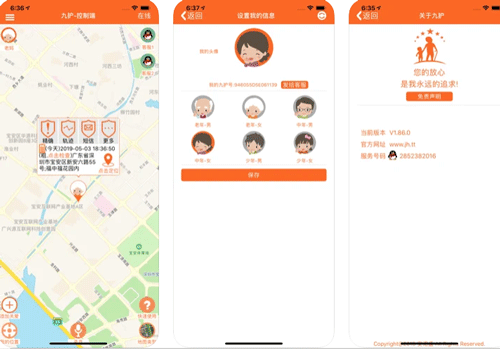 手机定位app开发让用户能随时看到所关心人的位置-重庆app定制安菲科技