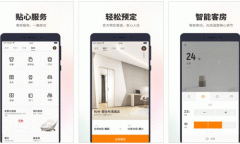 安菲科技APP开发-对菲住app评测可以帮助用户迅速预订住宿