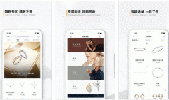 安菲科技APP开发-搜饰盒app点评 搜饰盒app靠谱吗