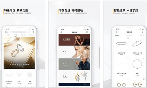 珠宝交易app开发可以在线下单购买和租赁-重庆app开发安菲科技