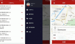安菲科技APP开发-顺带同城服务app评测 顺带同城app好用吗？