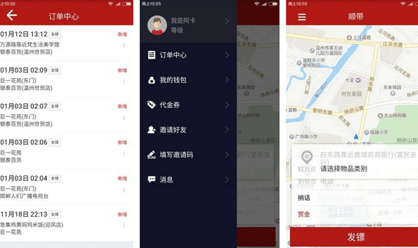 同城服务app开发帮助用户解决各种生活需求-重庆app安菲科技