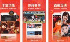 安菲科技APP开发-全民电视直播app测评囊括多种资源