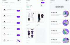 安菲科技APP开发-YITU衣图app点评 YITU衣图app好不好