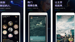 安菲科技APP开发-1440社交app点评 1440社交app好不好