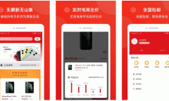 安菲科技APP开发-对机镇app评测看数码电子的江湖