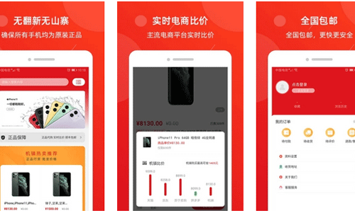 数码电子商城app开发购物变得简单便捷-软件定制开发重庆安菲科技