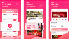安菲科技APP开发-婚礼桥app点评 婚礼桥app怎样