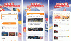 安菲科技APP开发-好车主app评测 好车主app怎么样