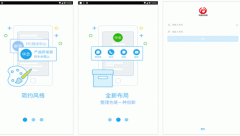 安菲科技APP开发-沟通云app点评实现与企业内部外部的统一沟通