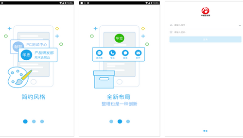 企业即时通讯软件开发提高沟通的效率--重庆app开发安菲科技
