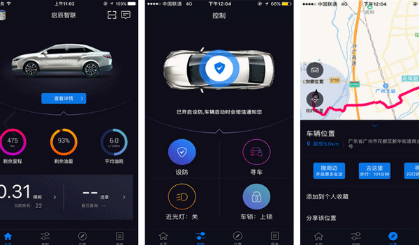智能硬件APP开发打造汽车服务管家--重庆软件开发安菲科技