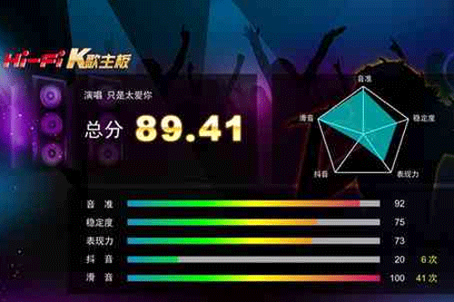 唱歌评分app开发 一起感受快乐--重庆app软件开发安菲科技