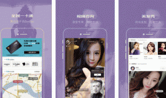 安菲科技APP开发-对美发宝app评测 享受不同的快乐