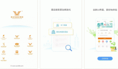 安菲科技APP开发-维也纳app点评 维也纳app怎样