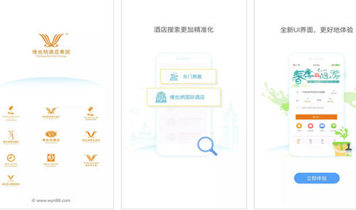 酒店预订app定制线上办理订房--重庆app开发公司安菲科技