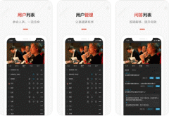 安菲科技APP开发-G直播app评测看互动视频服务