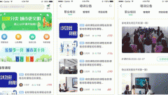 安菲科技APP开发-咨信课堂app点评 咨信课堂app怎么样