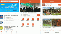 安菲科技APP开发-迎展app点评 迎展app怎么样